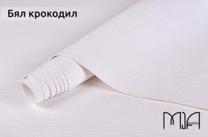 Кожа - бяла крокодилска, 70смх25см, Mia Memoro